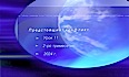 Урок N:11 "Предстоящият конфликт"